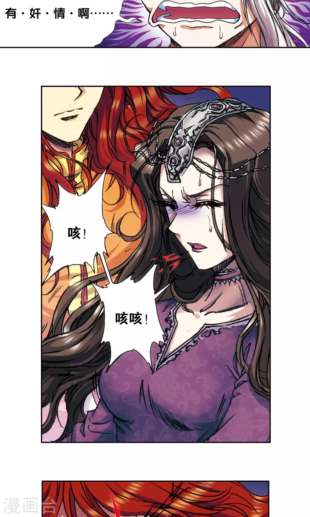 第183话 梵音与玄殛17