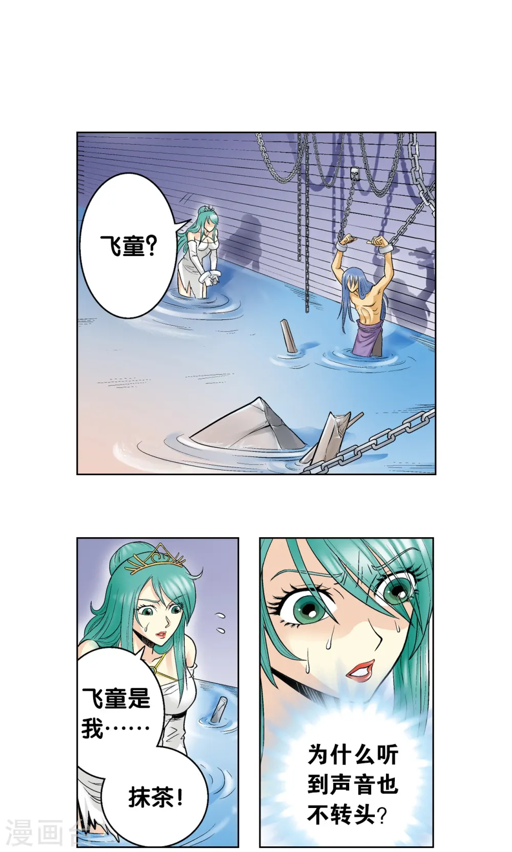 第56话 失语的情人14