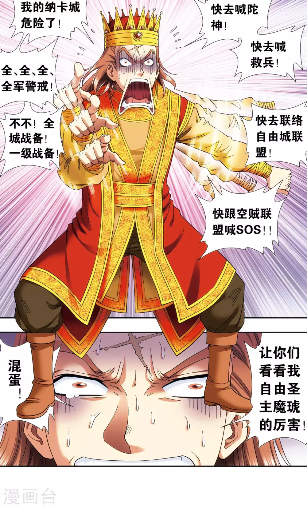 第124话 纳卡城前40