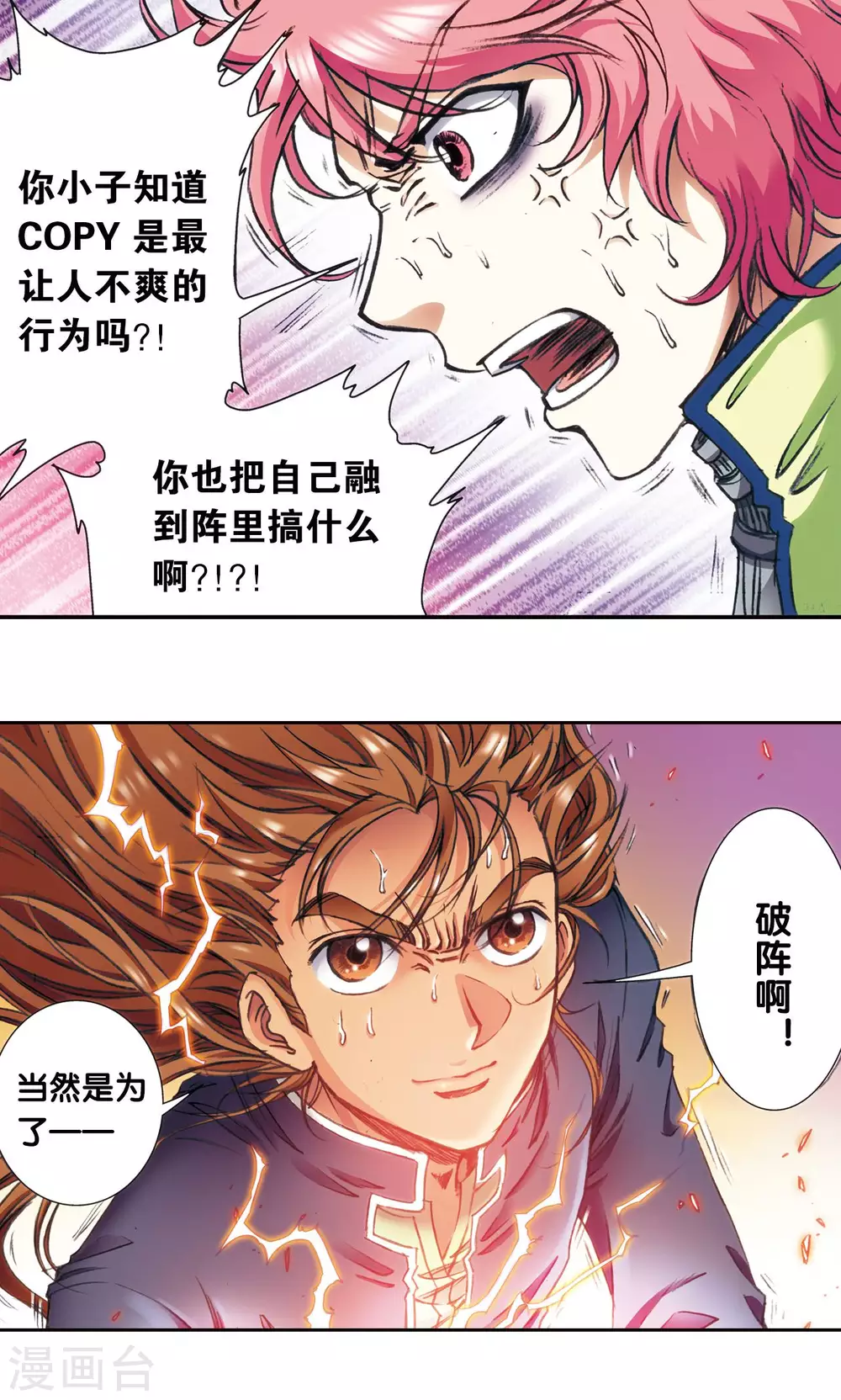 第168话 纯技术流攻防42