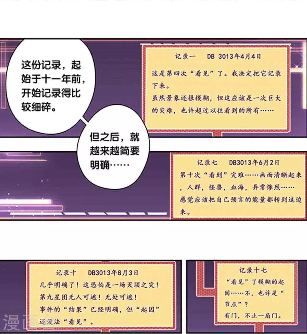 第258话2 节点14