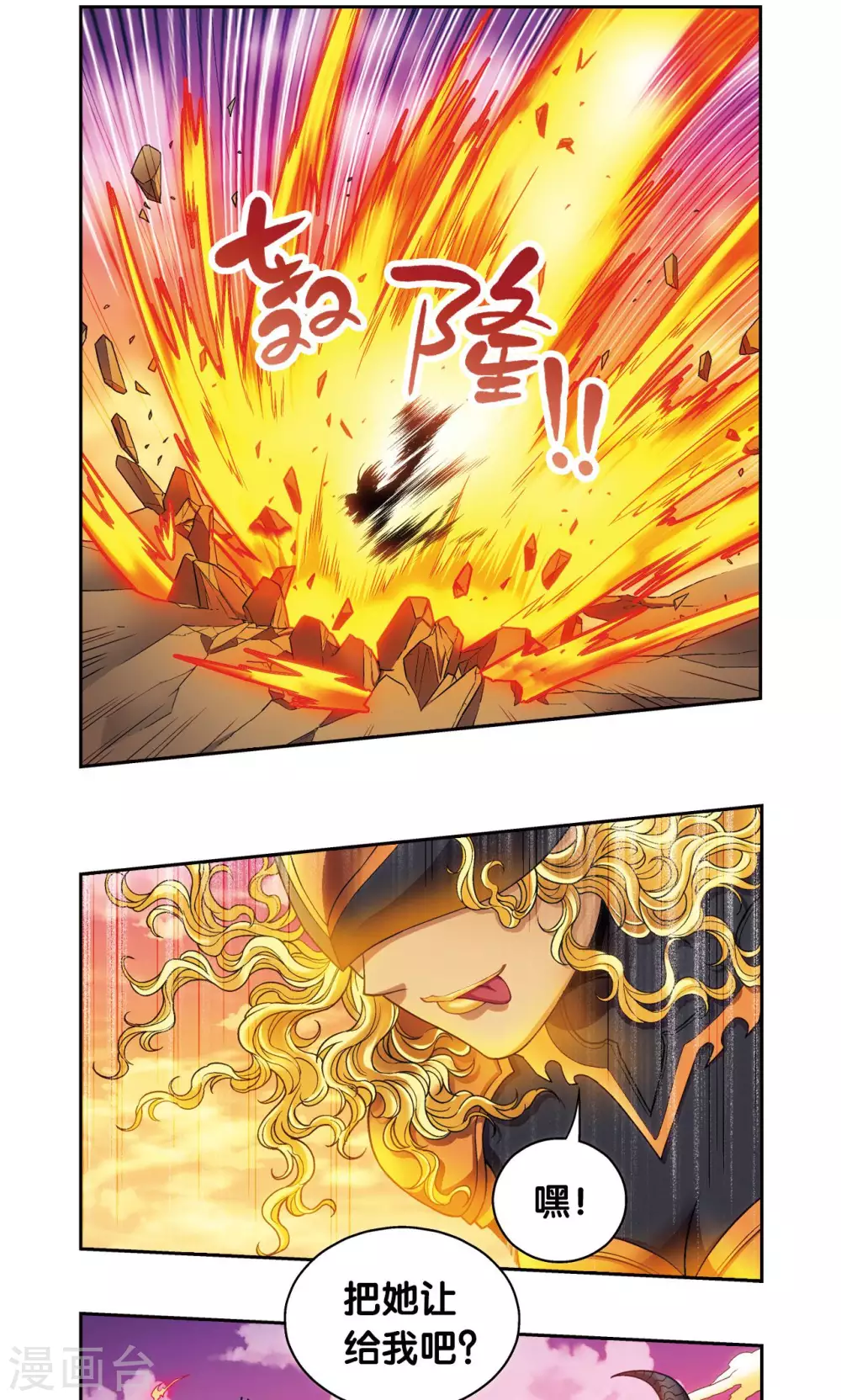 第153话 呜海弹4