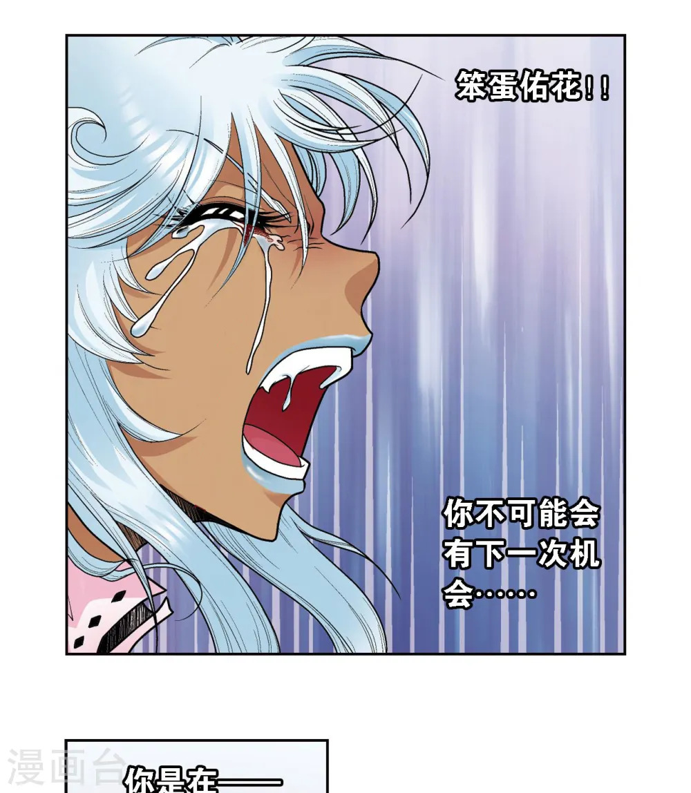 第66话 姐妹45
