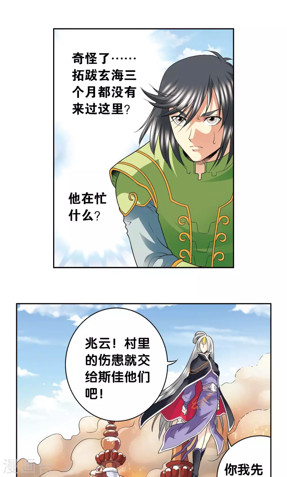 第113话 九星团之柱20