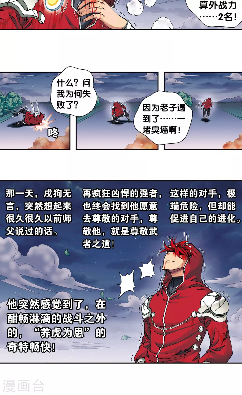 第117话 坚实的墙43