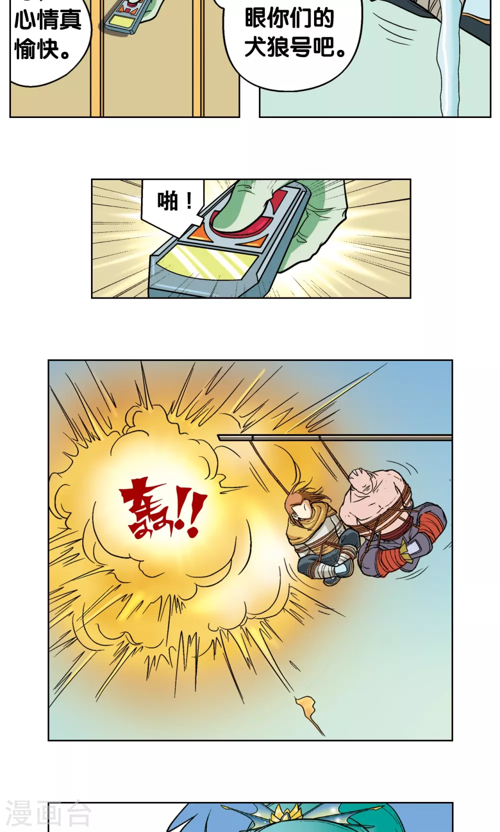 第6话 新开始44