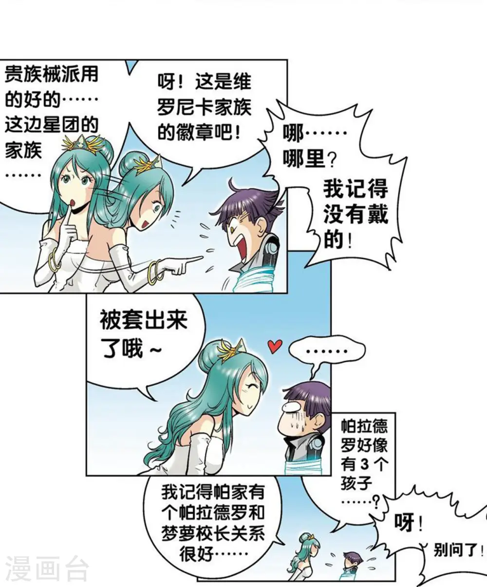 第36话 三扇门25