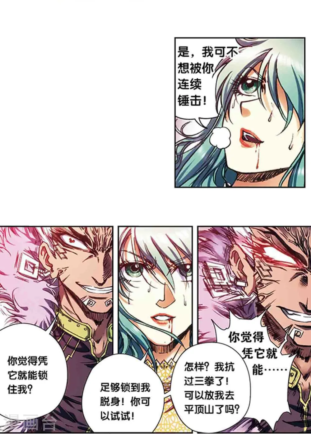 第211话2 涅磐的凤凰4