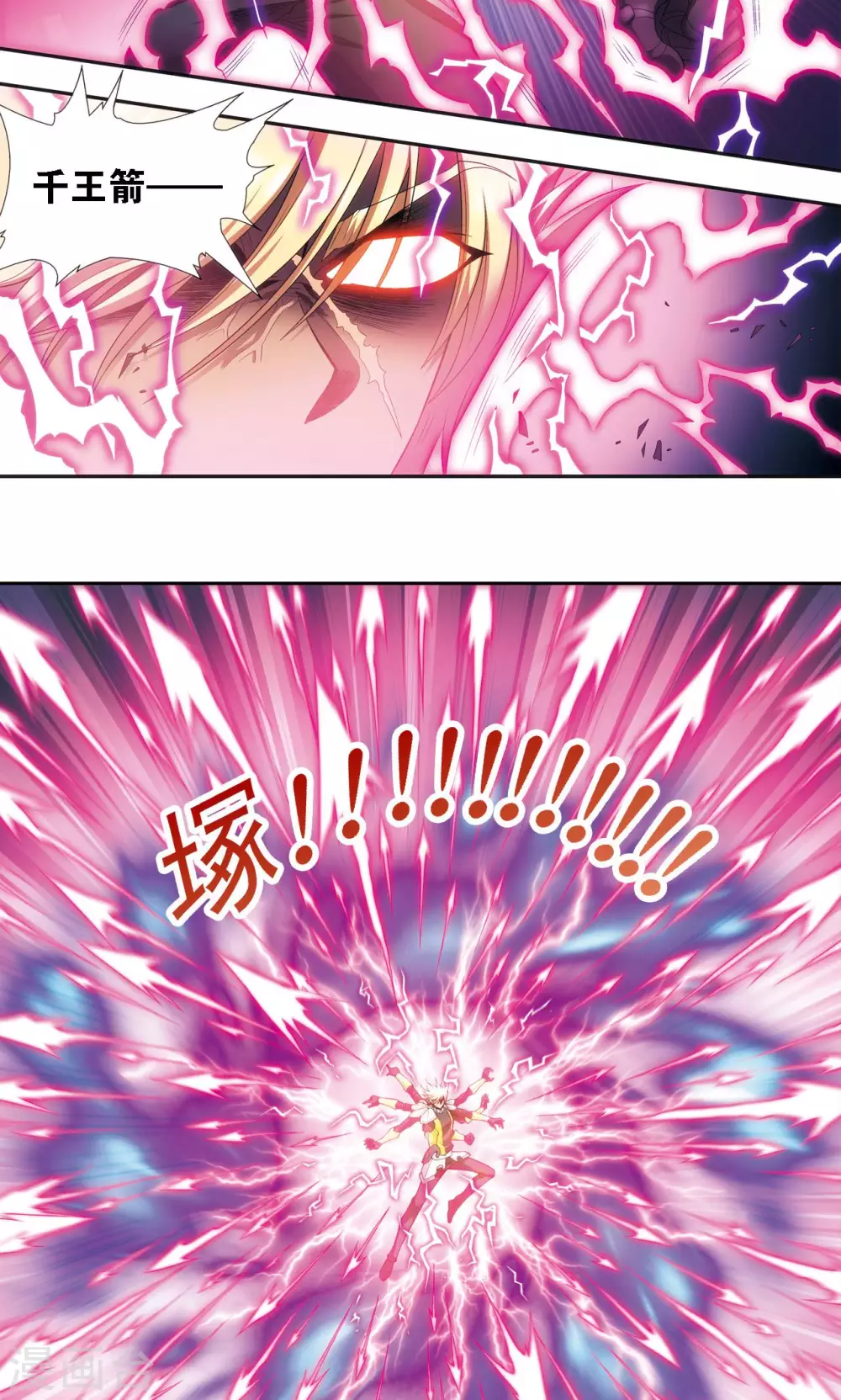 第150话 哪吒的烟花22