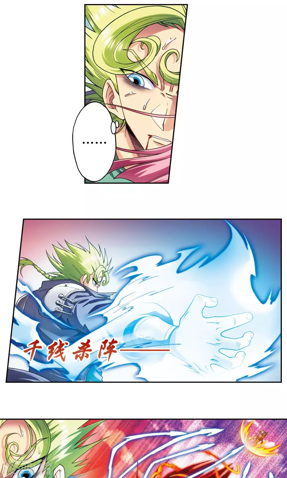第156话 游戏结束5