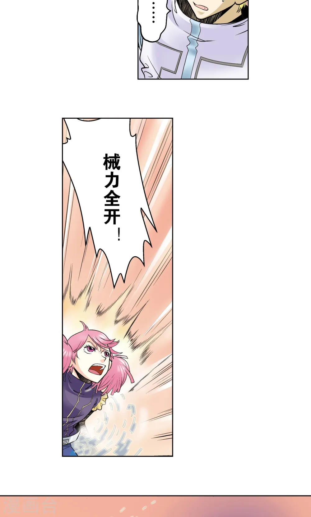 第56话 失语的情人47
