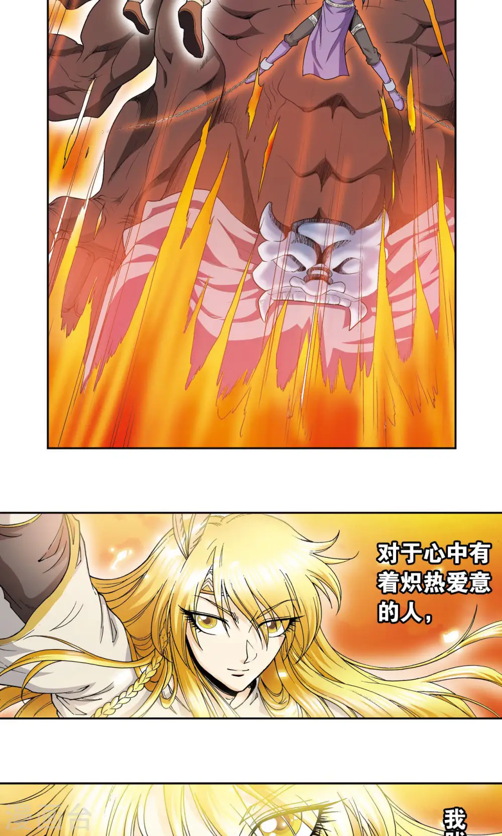 第74话 幻境中的情敌59