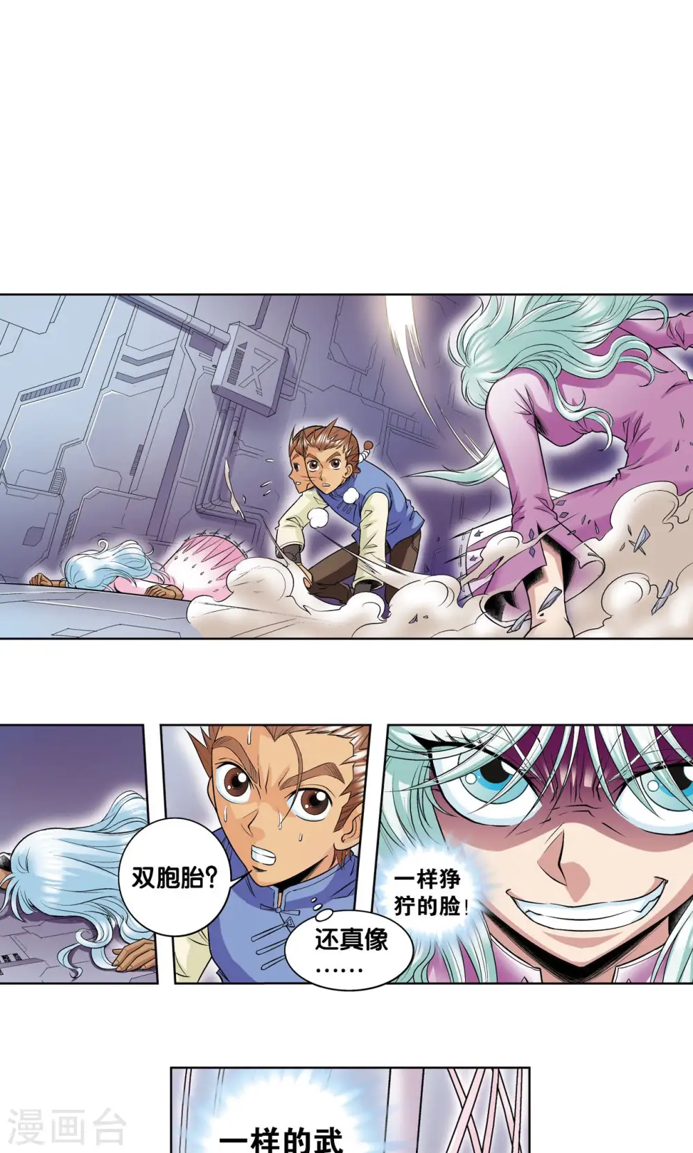 第64话 两个废柴的努力43