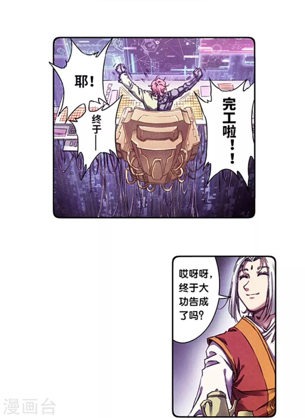 第256话1 联盟2