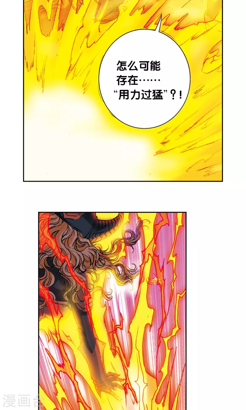 第153话 呜海弹10