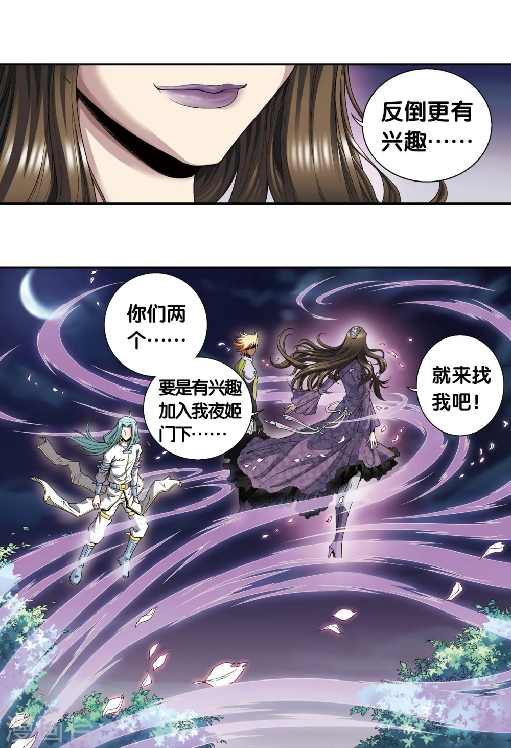 第99话 夜姬的预言50