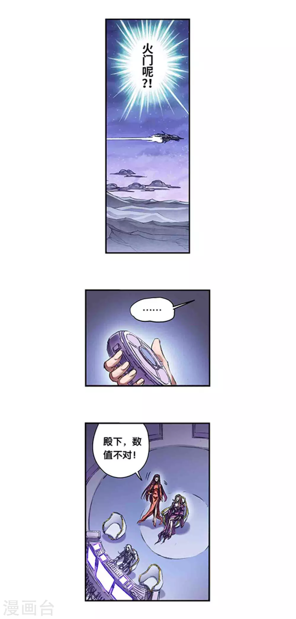 第245话2 梦萝幻姬11