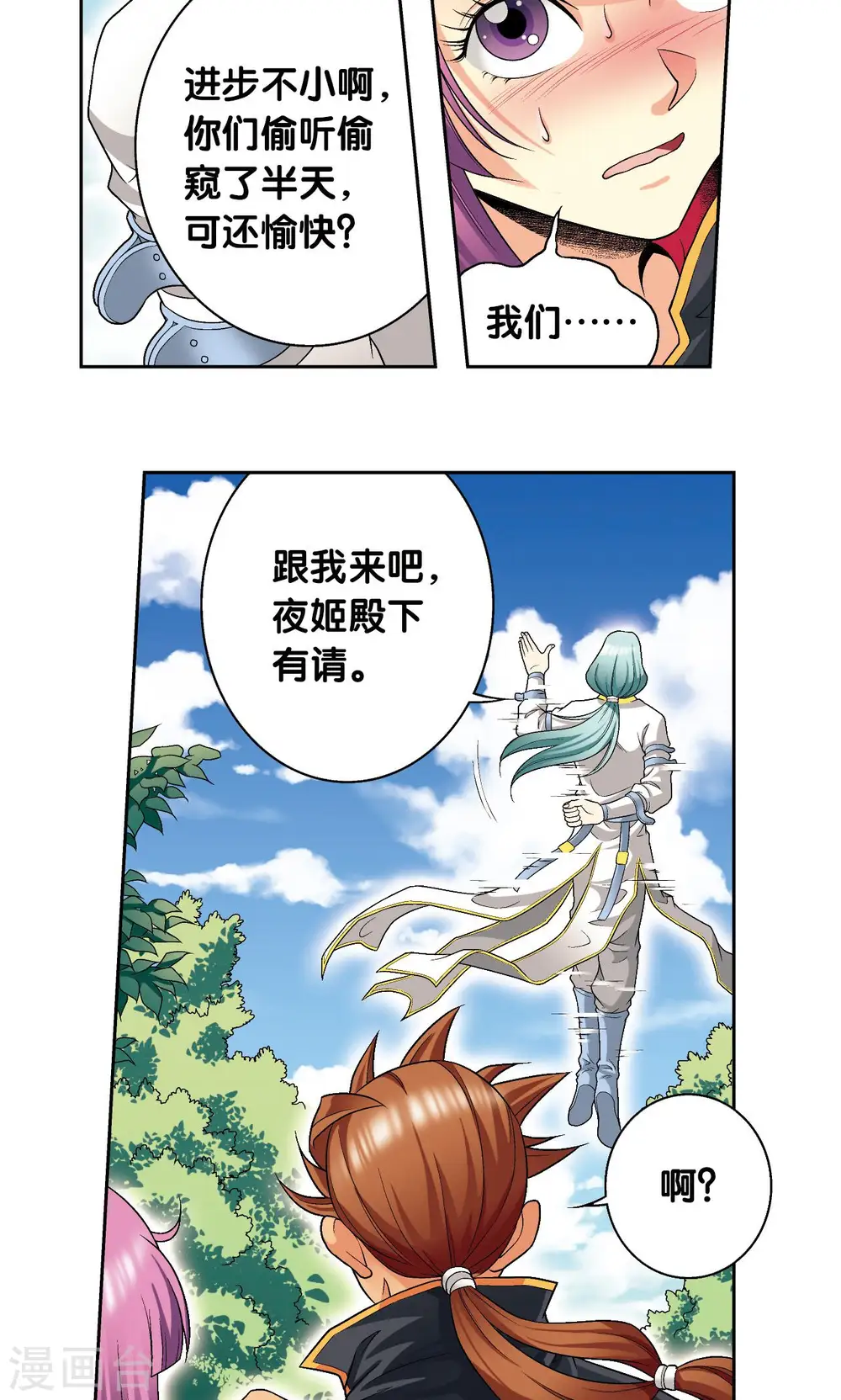第108话 误入神宫28