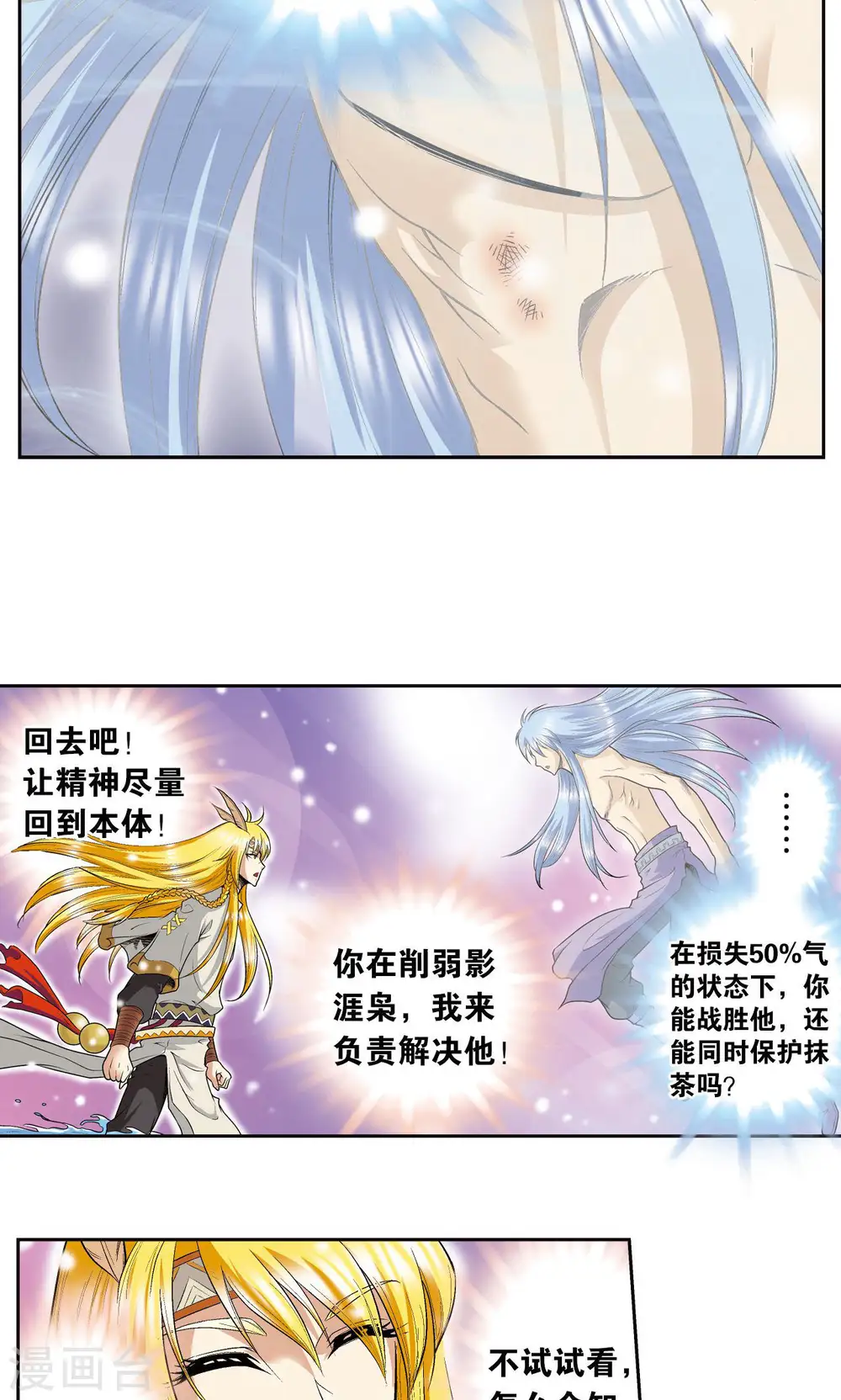 第79话 消逝的花8
