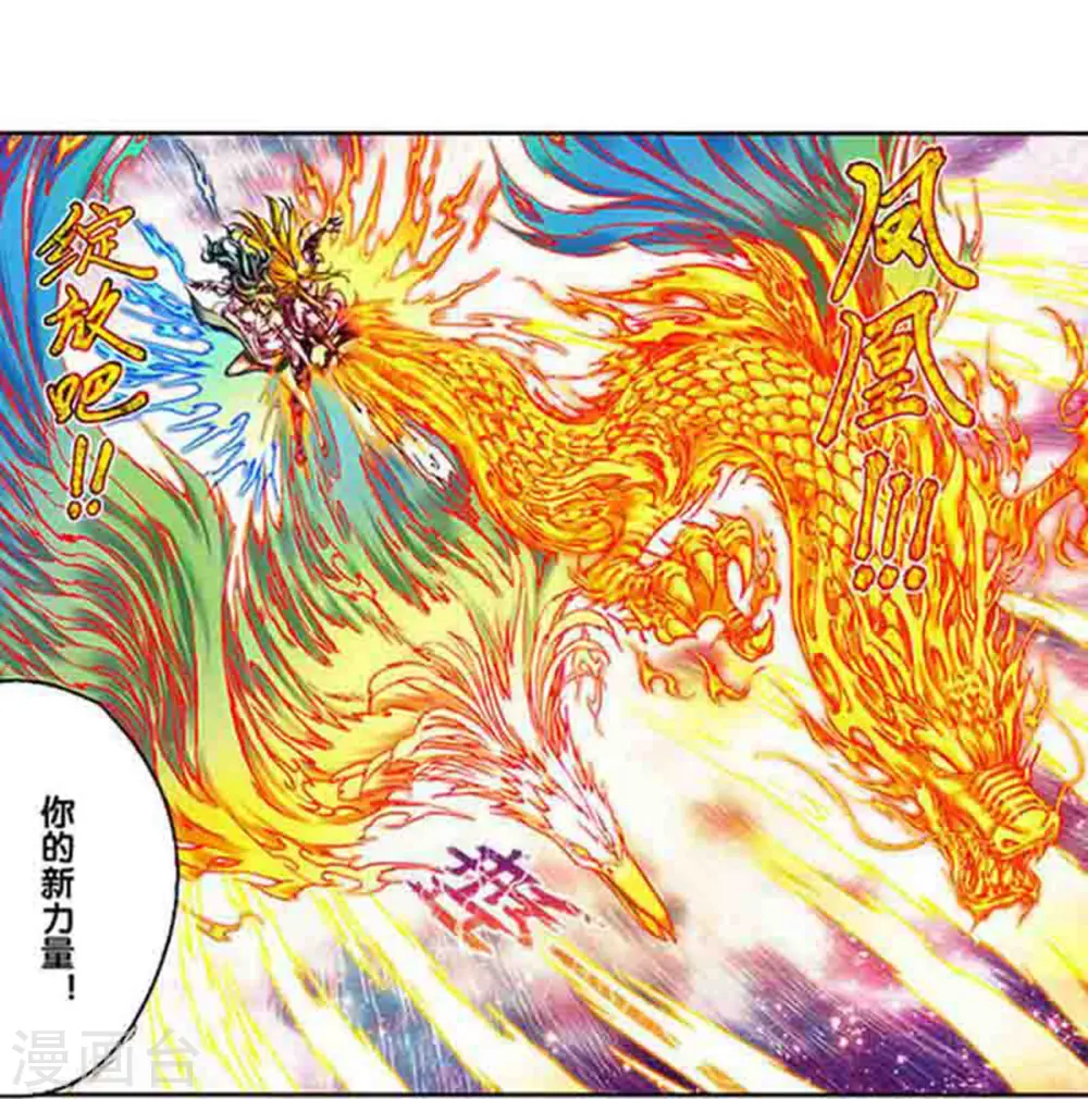 第233话2 龙凤再聚13