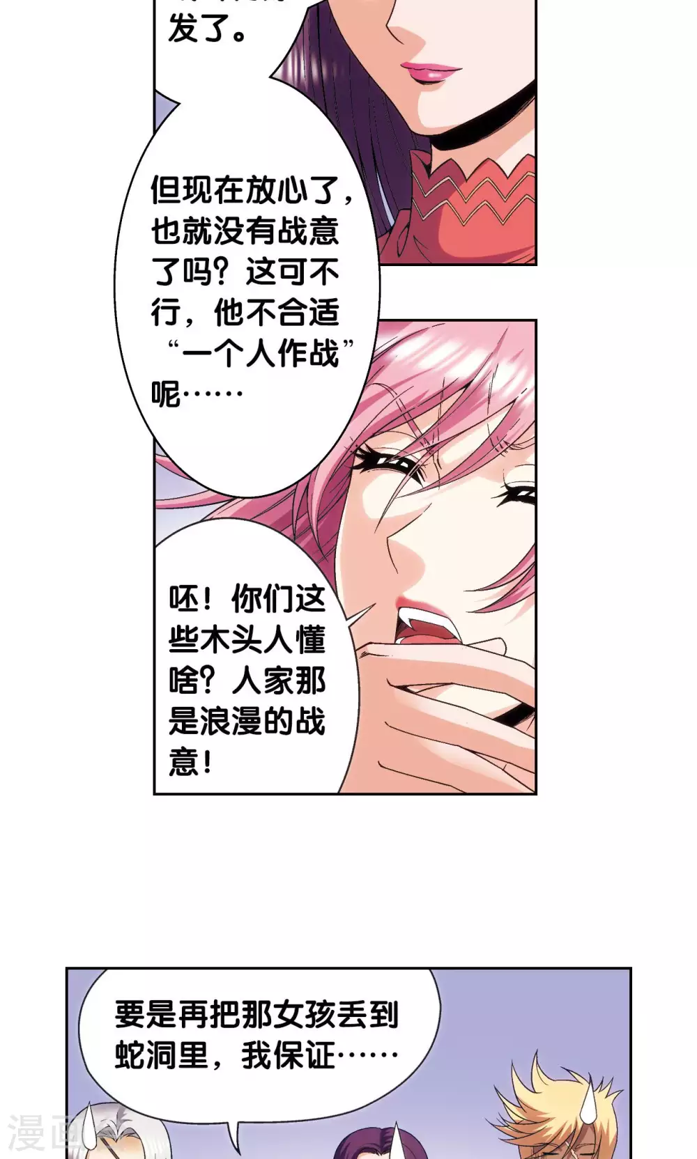 第120话 树19