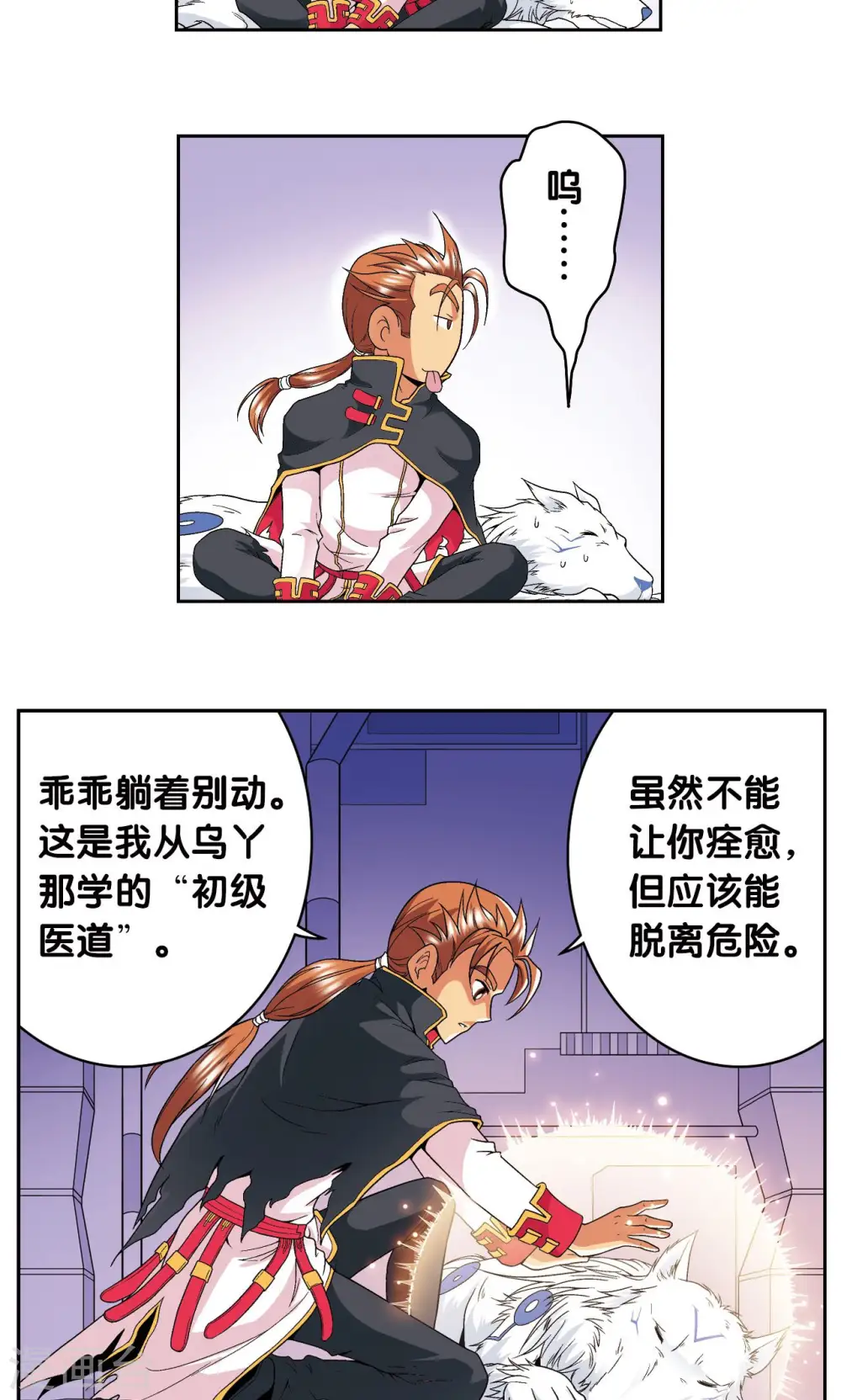 第110话 牢狱中的成长5