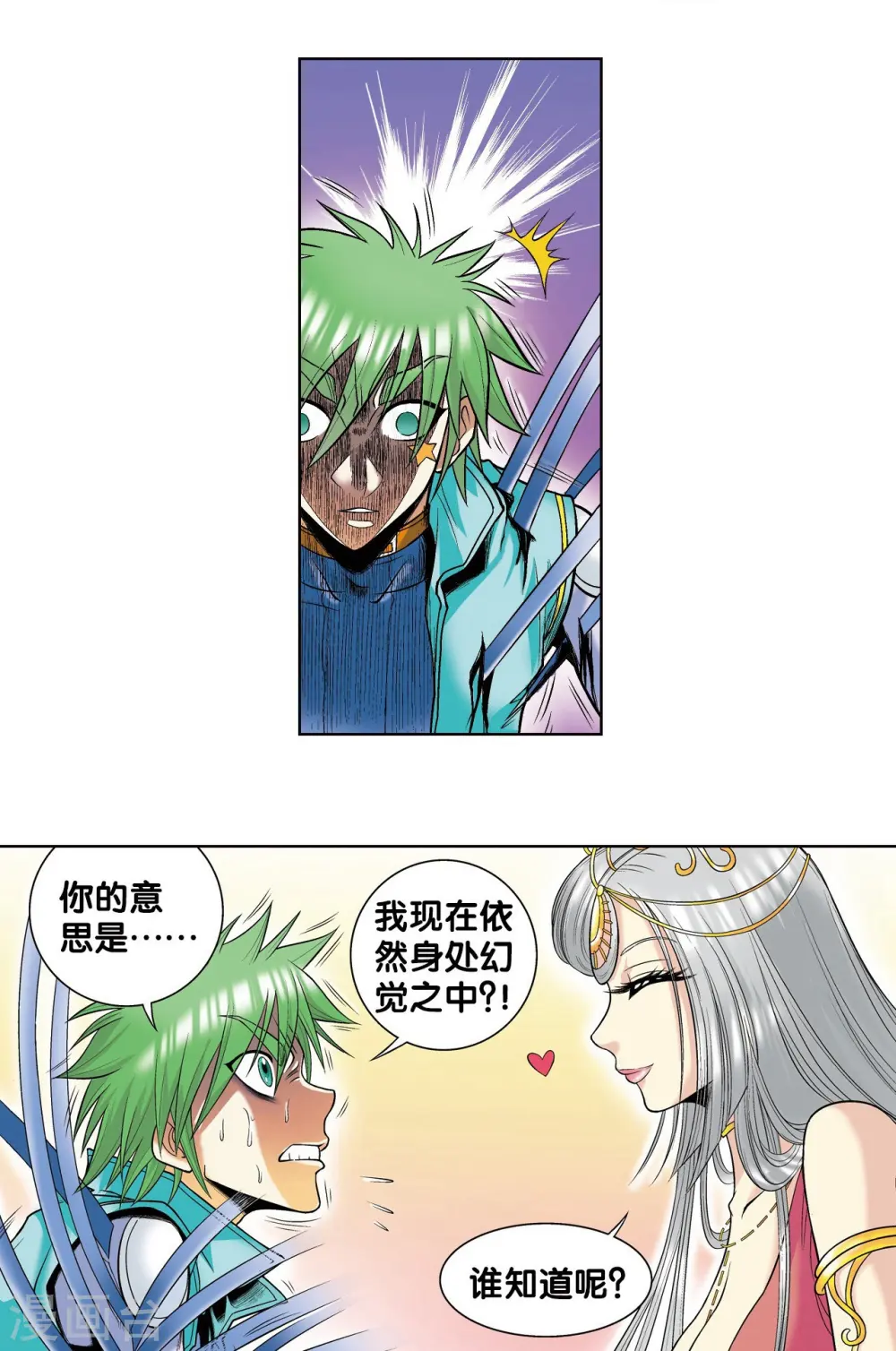 第44话 帕罗尼的愤怒58