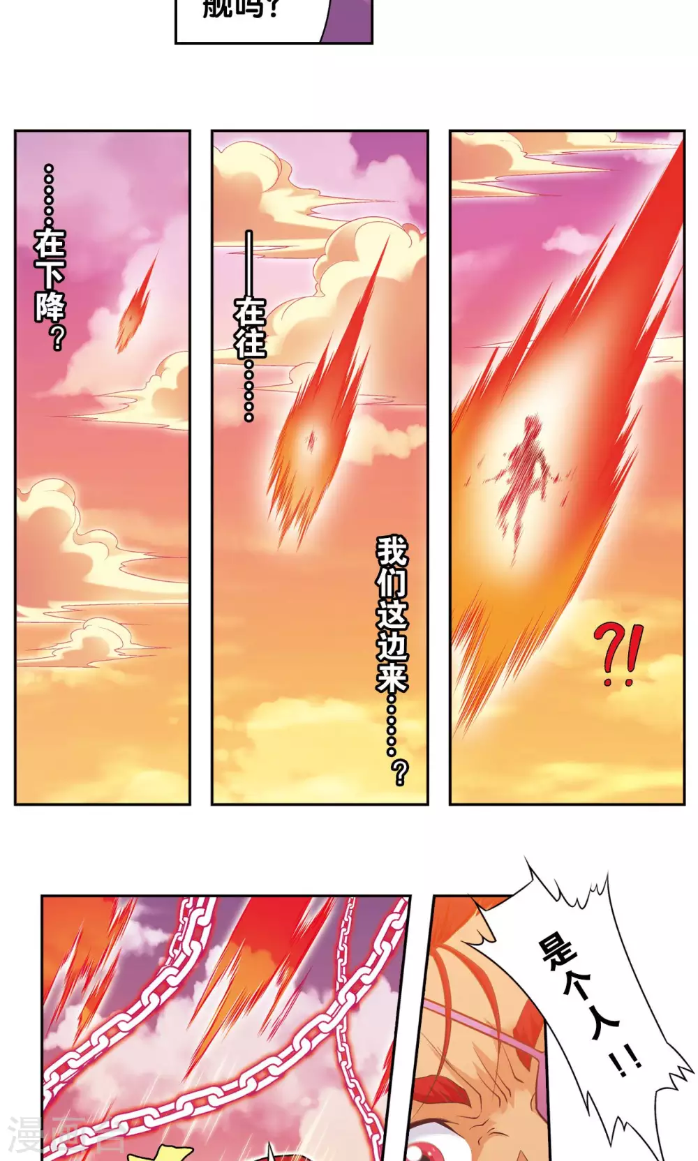 第102话 神将降临7