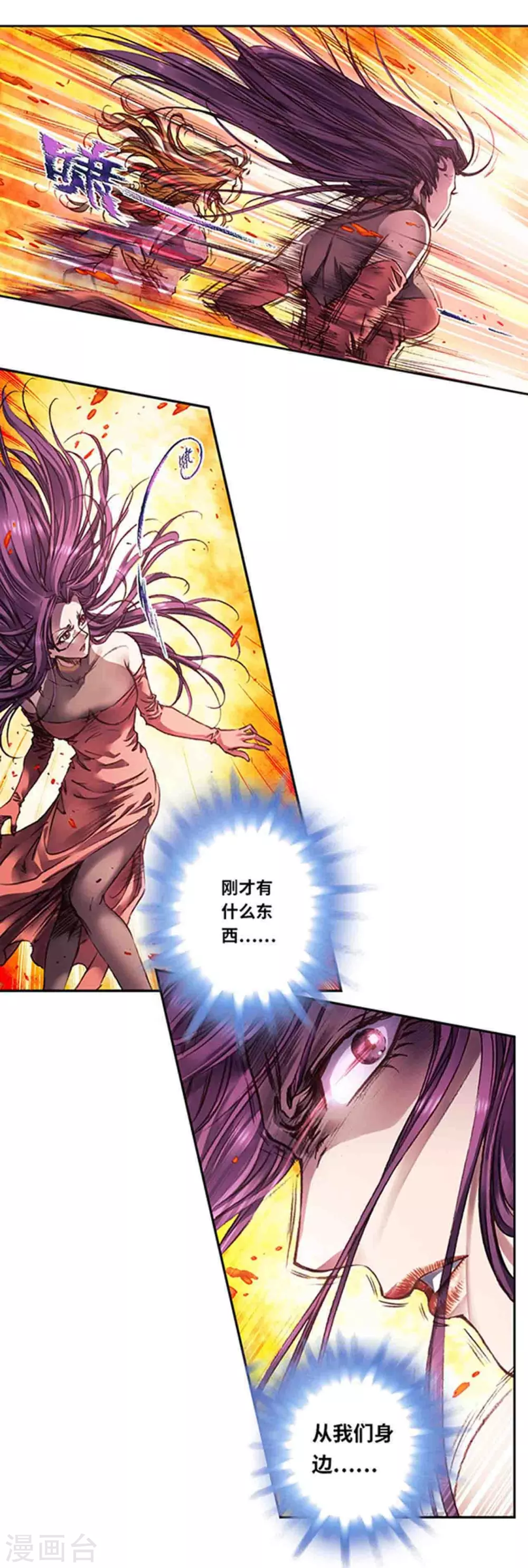 第260话1 火狱门前4