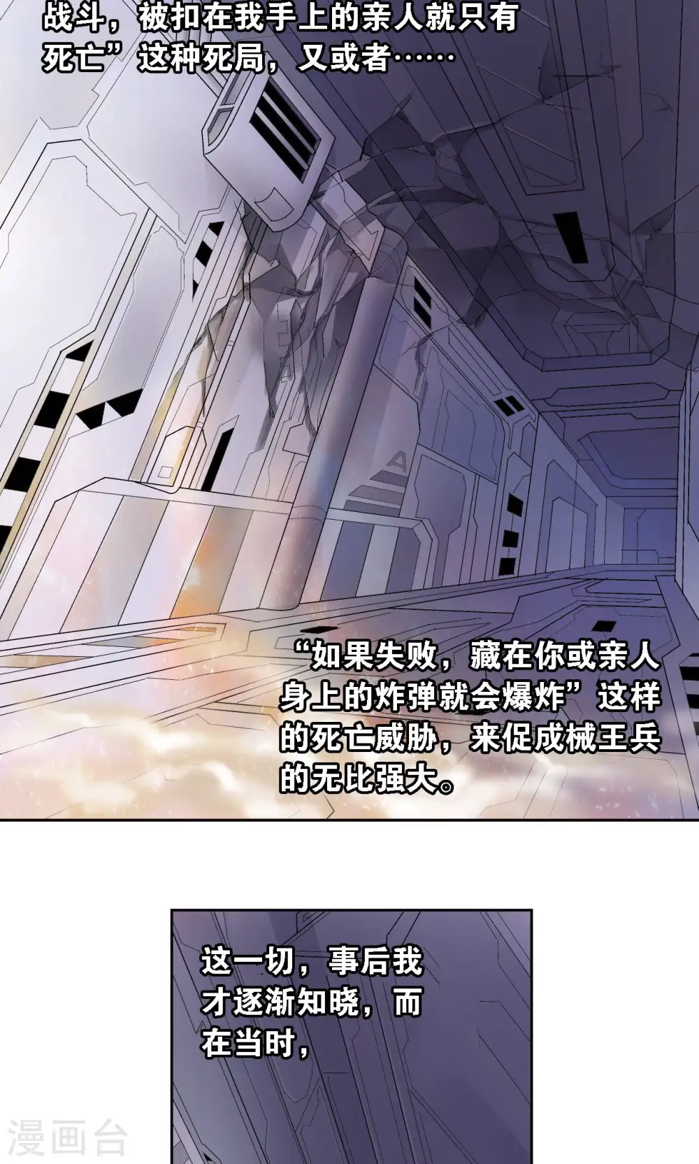 第66话 姐妹47