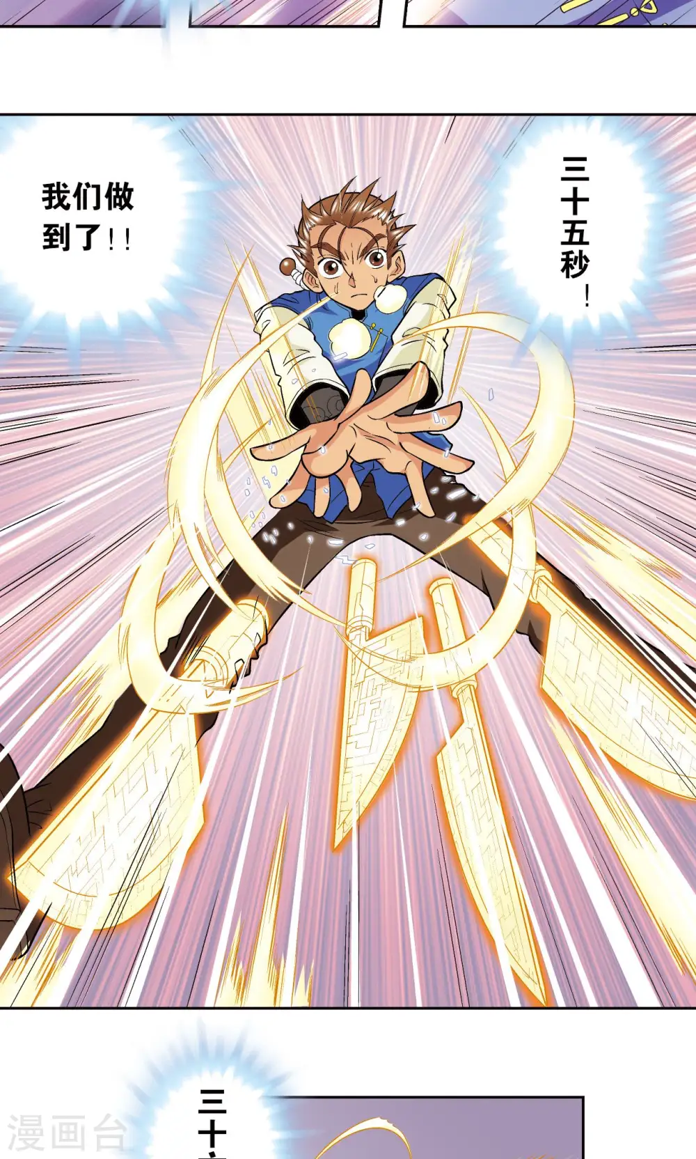 第71话 一分钟内的变化3
