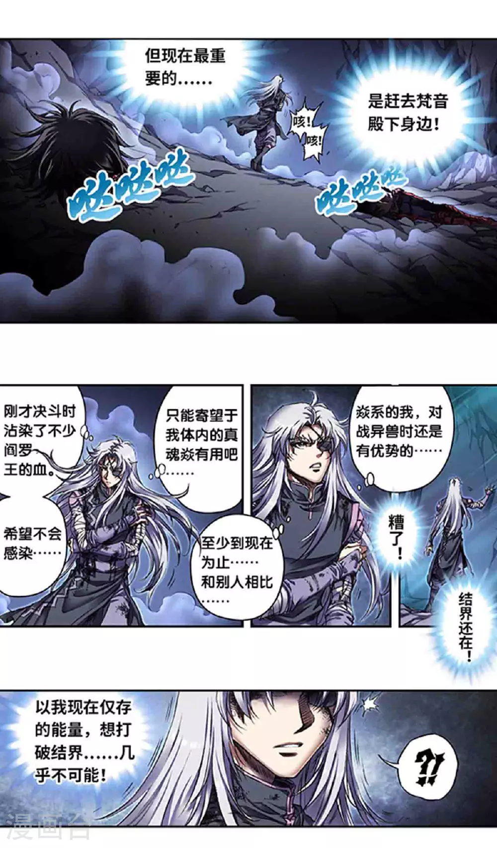 第267话1 人与剑，生与死6
