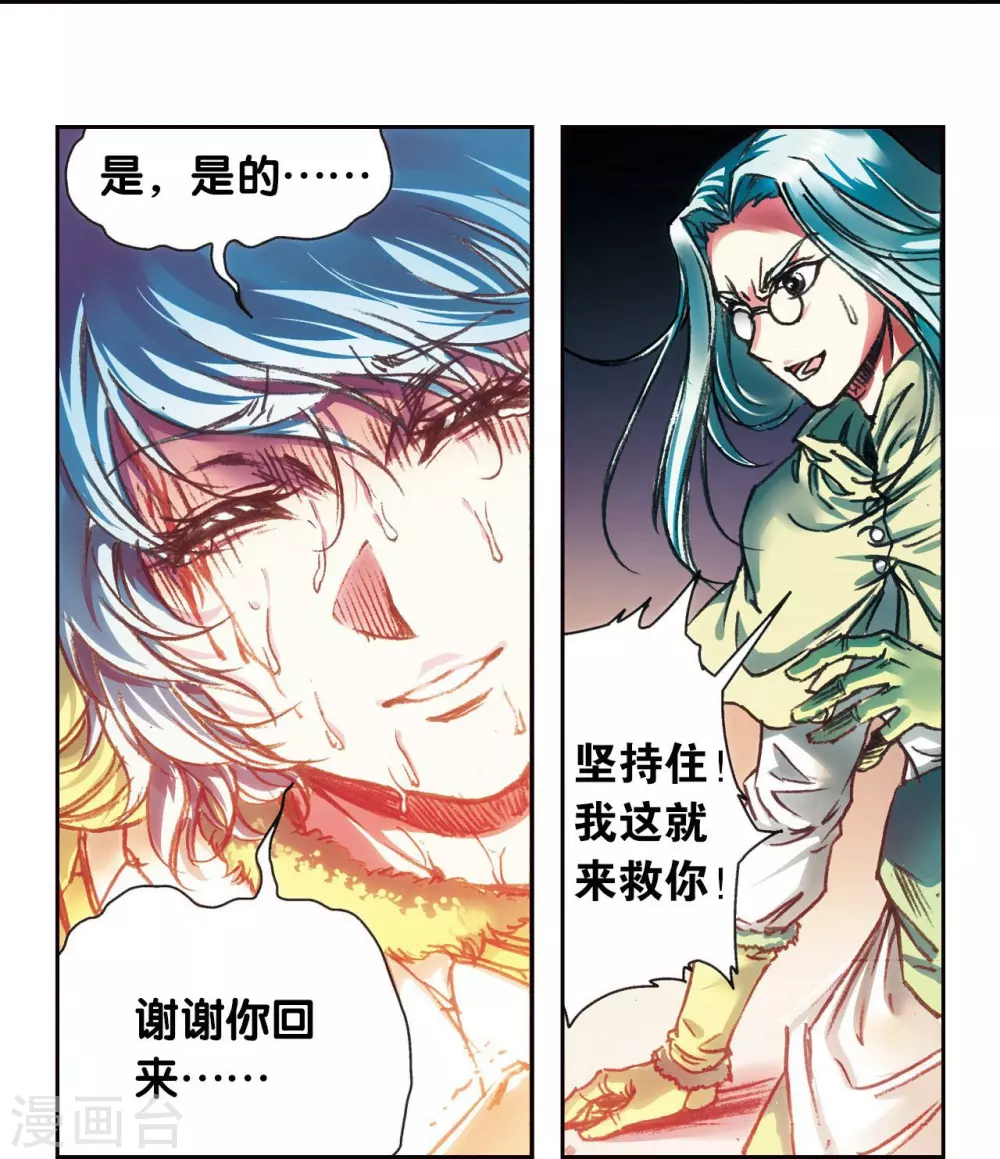 第182话 不能犯傻24