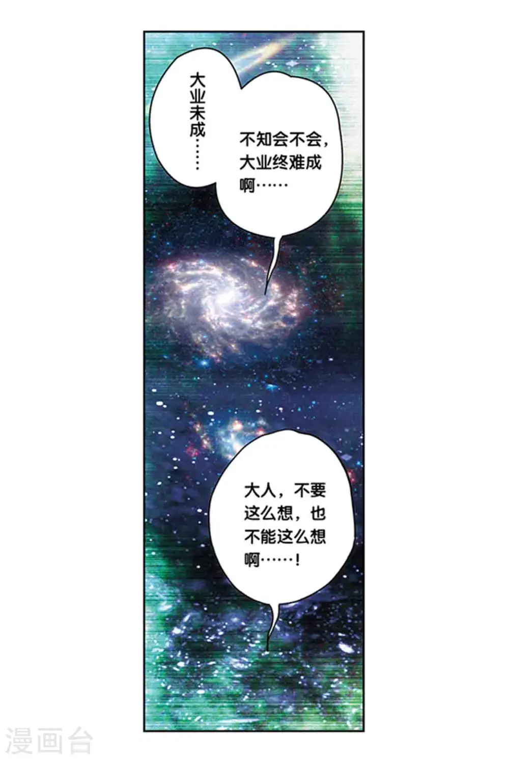 第216话2 诡变1