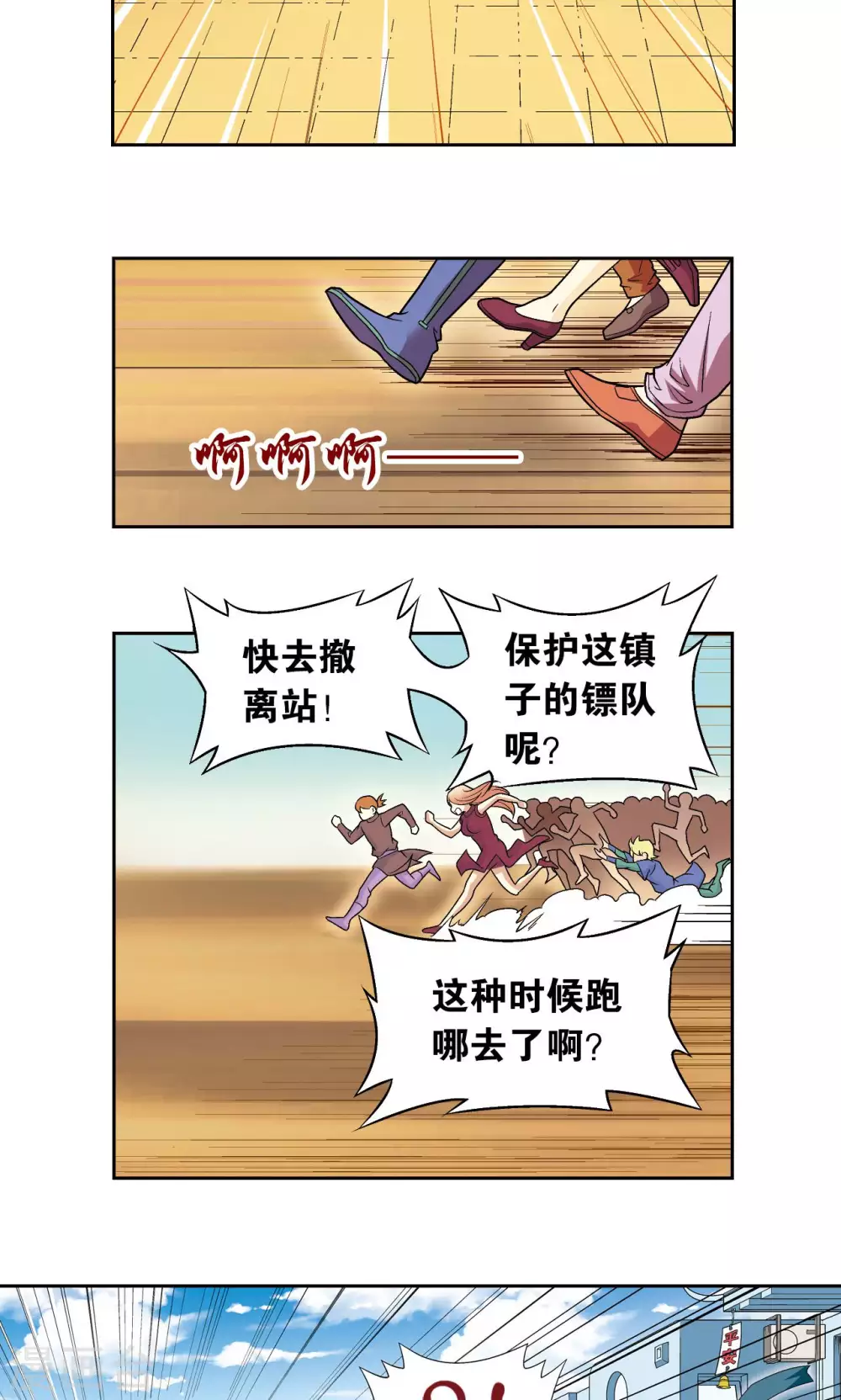 第102话 神将降临26