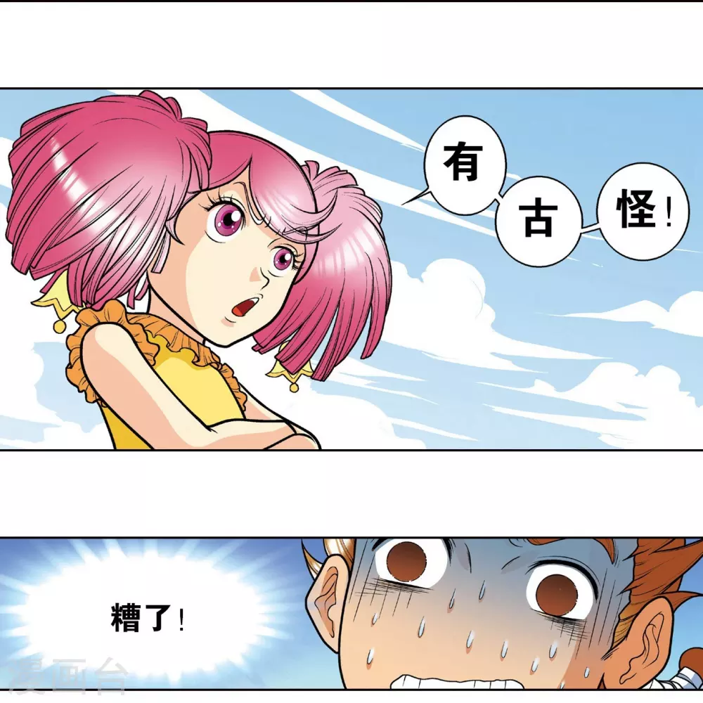 第7话 坠落45