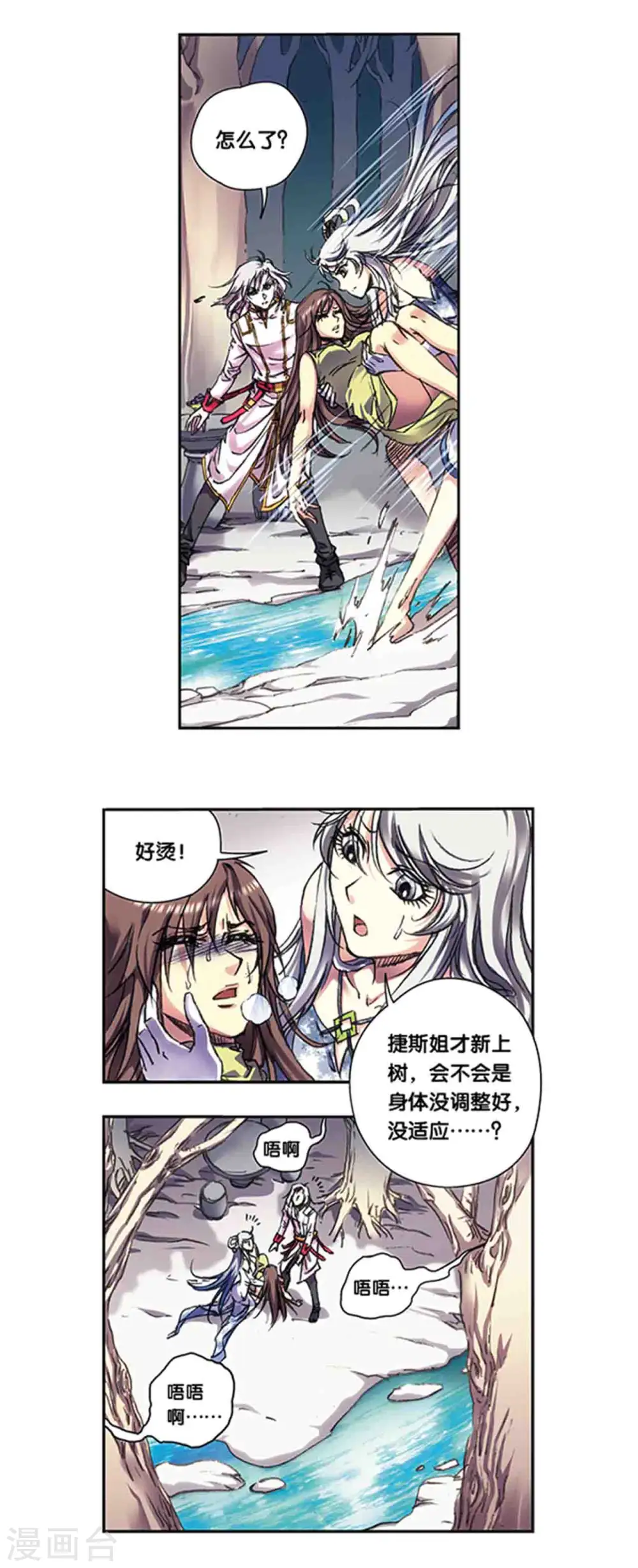 第222话1 木狱之门5