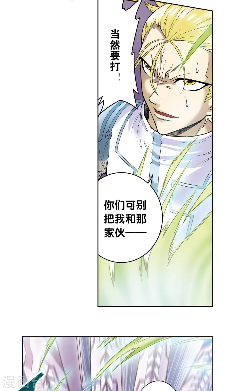 第73话 赤金之上47