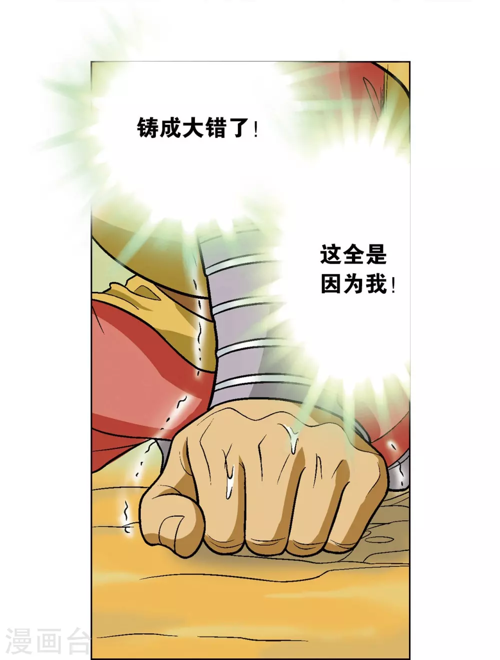 第14话 强援6