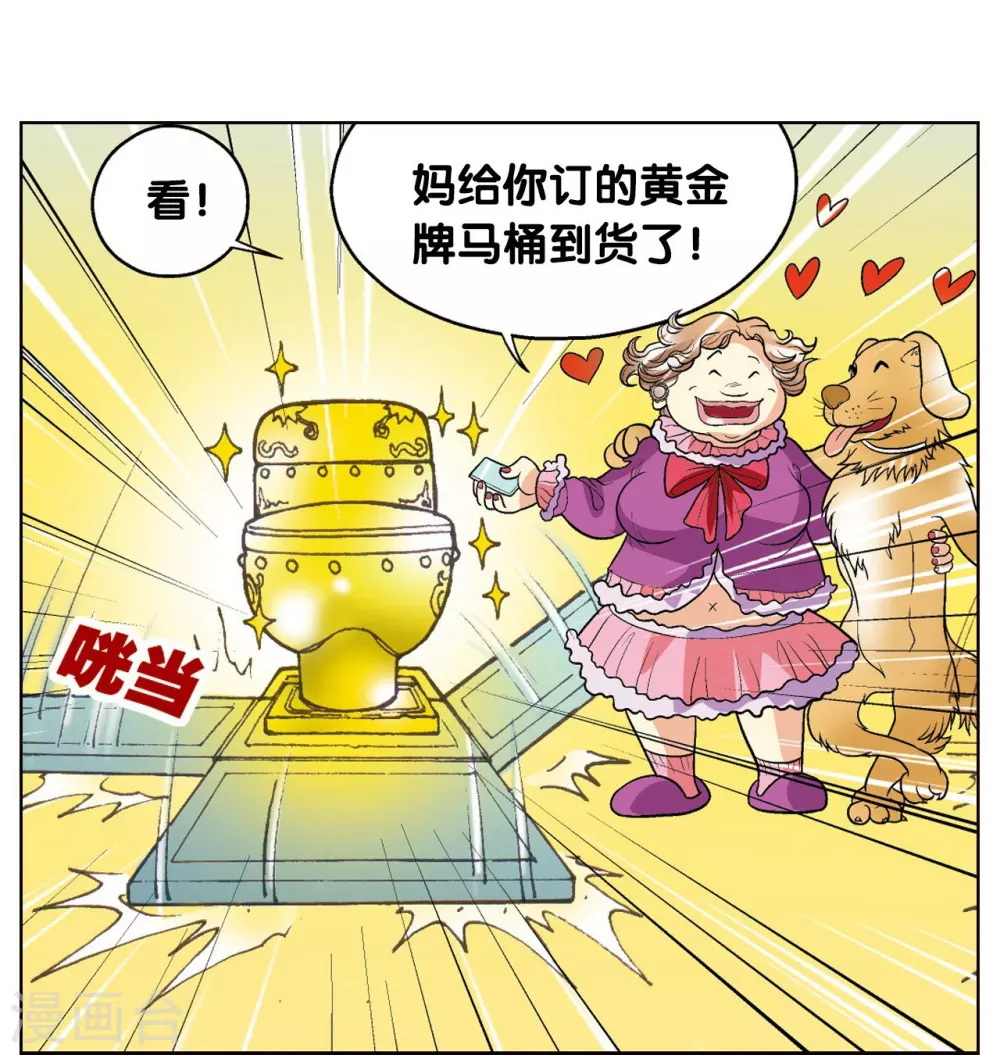 第15话 A和S！88