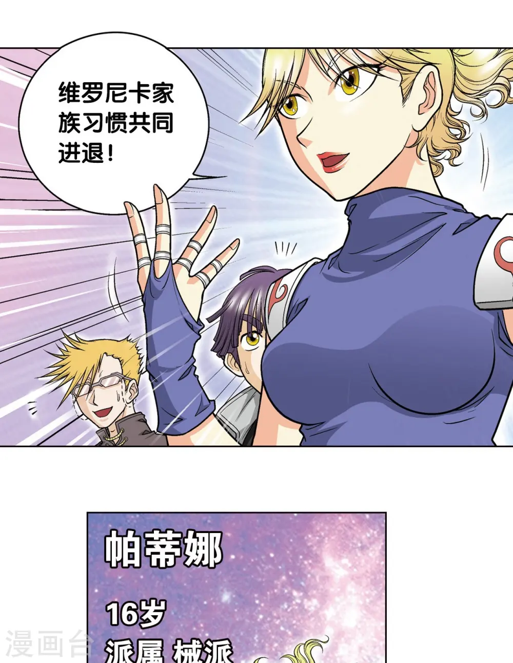 第29话 群战29