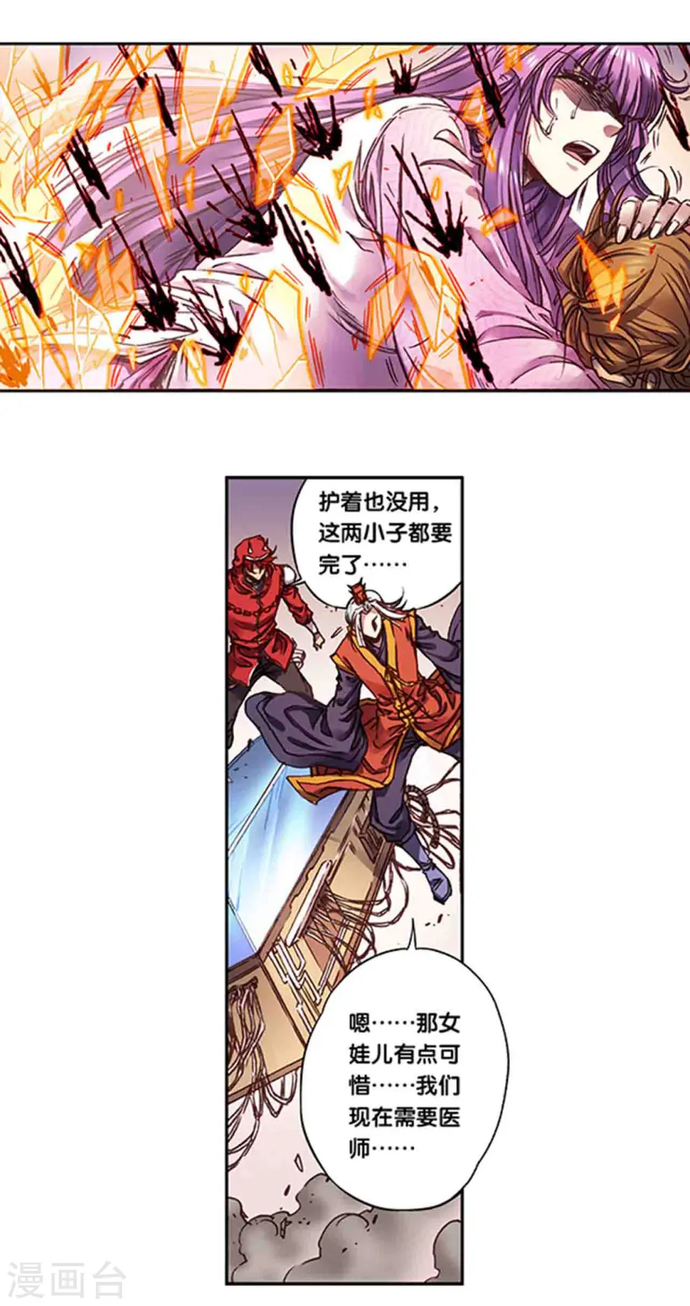 第238话2 感染爆发11