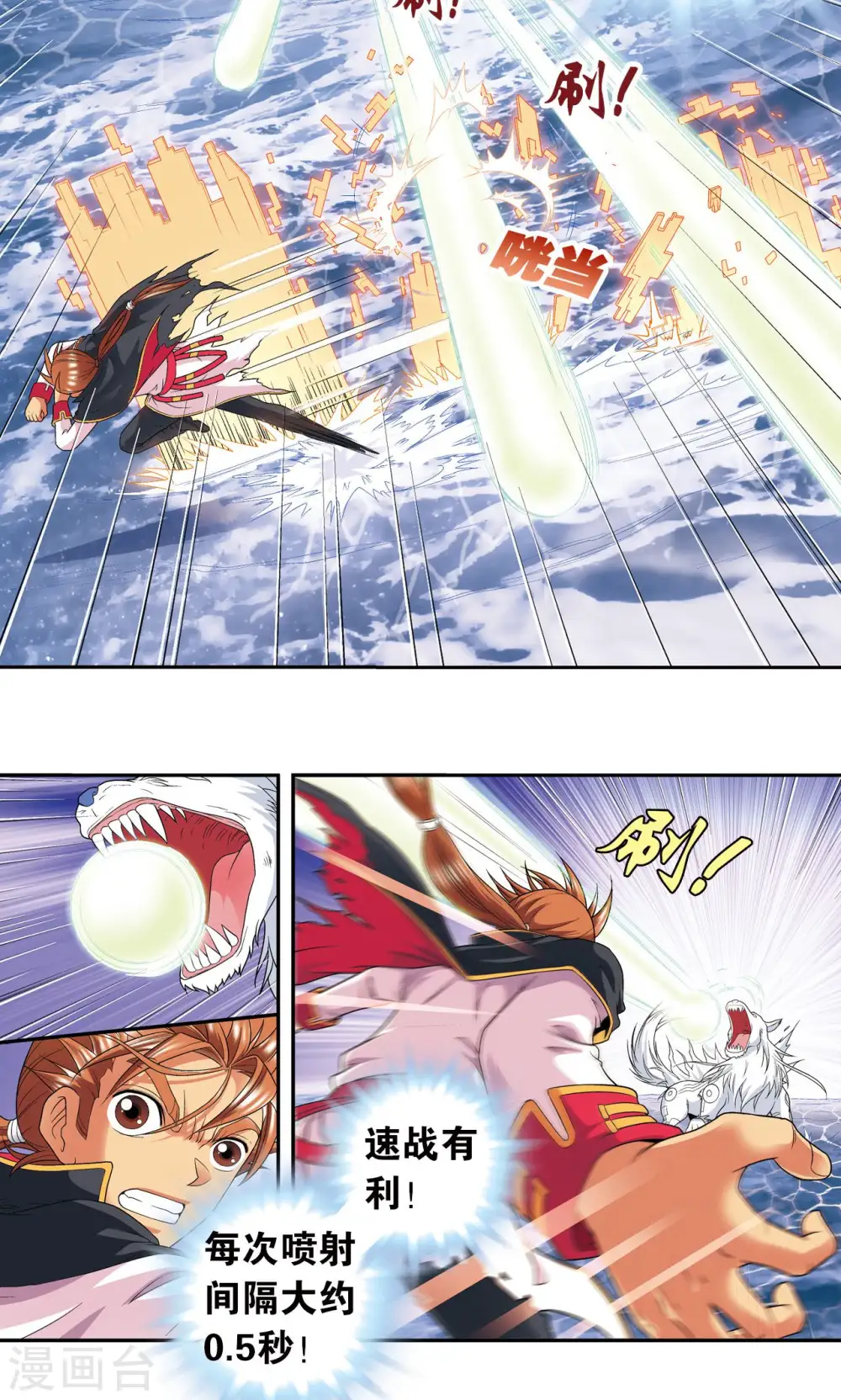 第109话 七星宫的囚犯40
