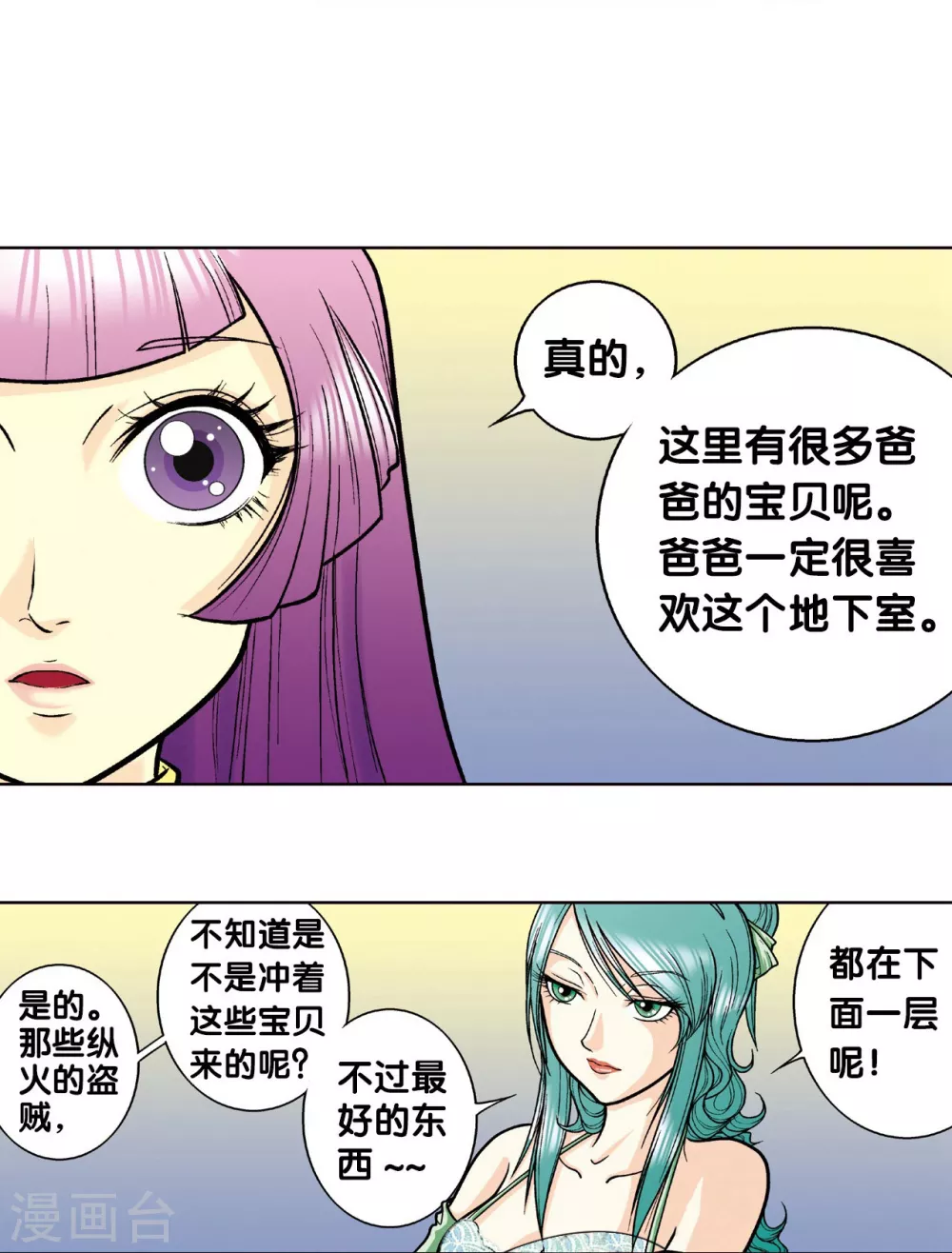 第3话 地下密道48
