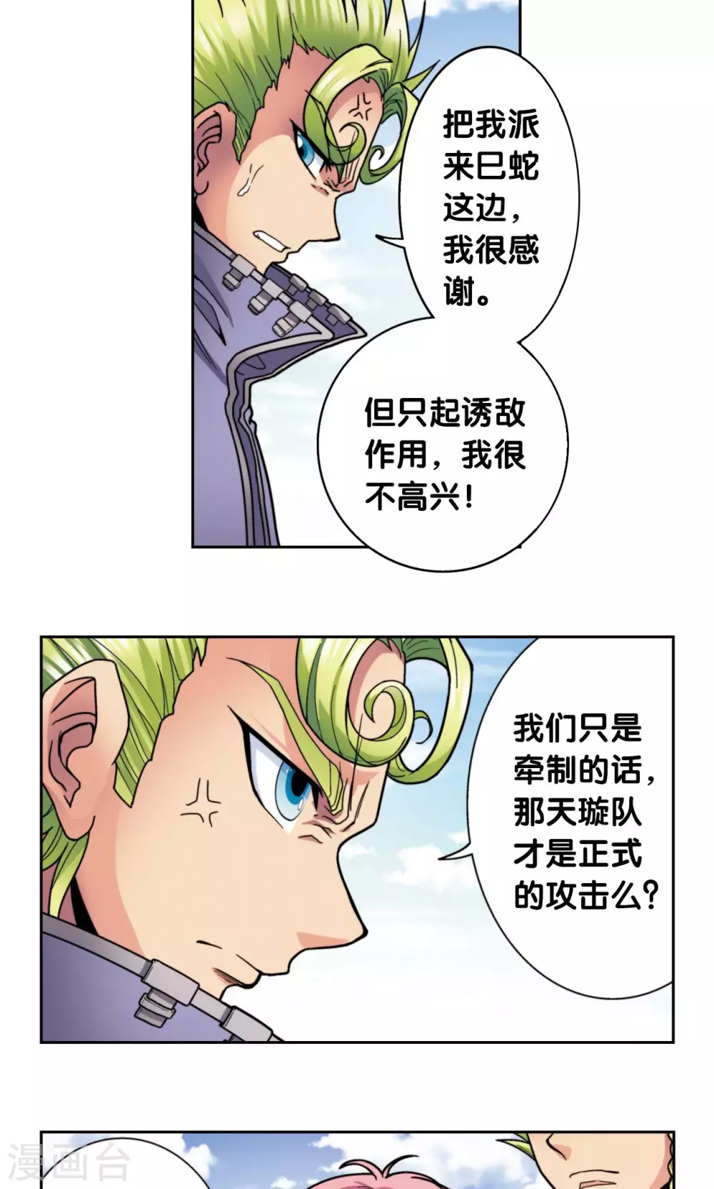 第135话 结界战开始2