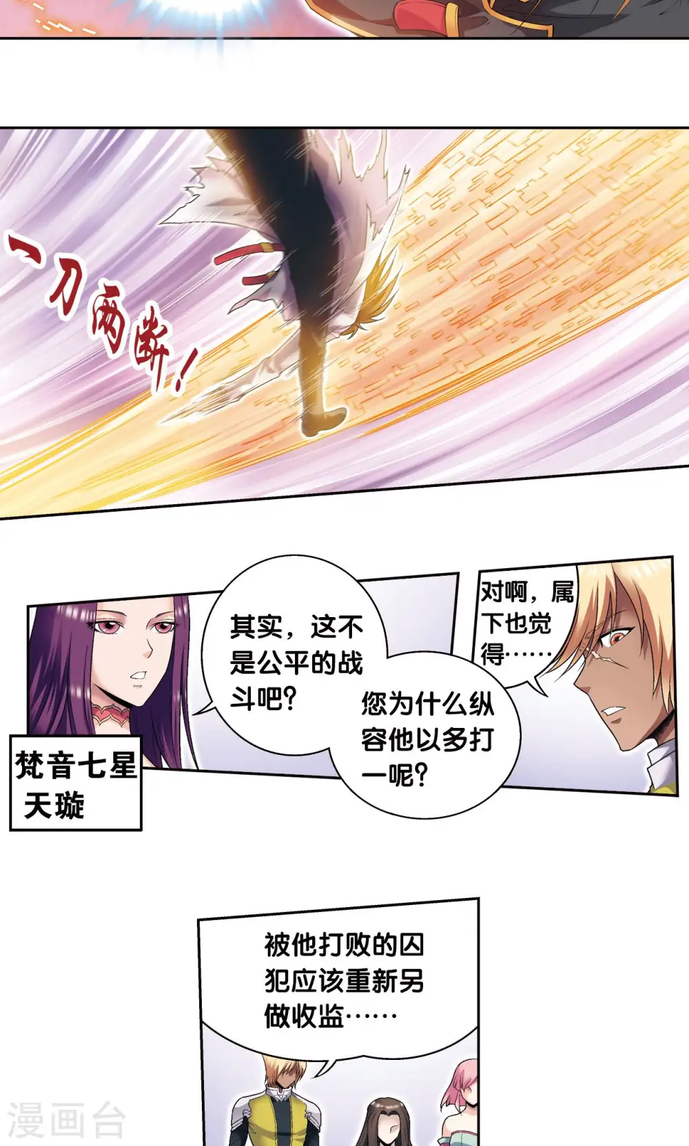 第111话 牢笼中的军团15