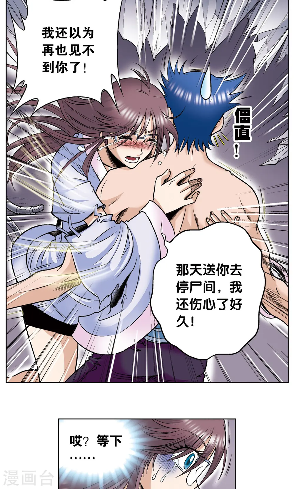 第57话 械王御卫19