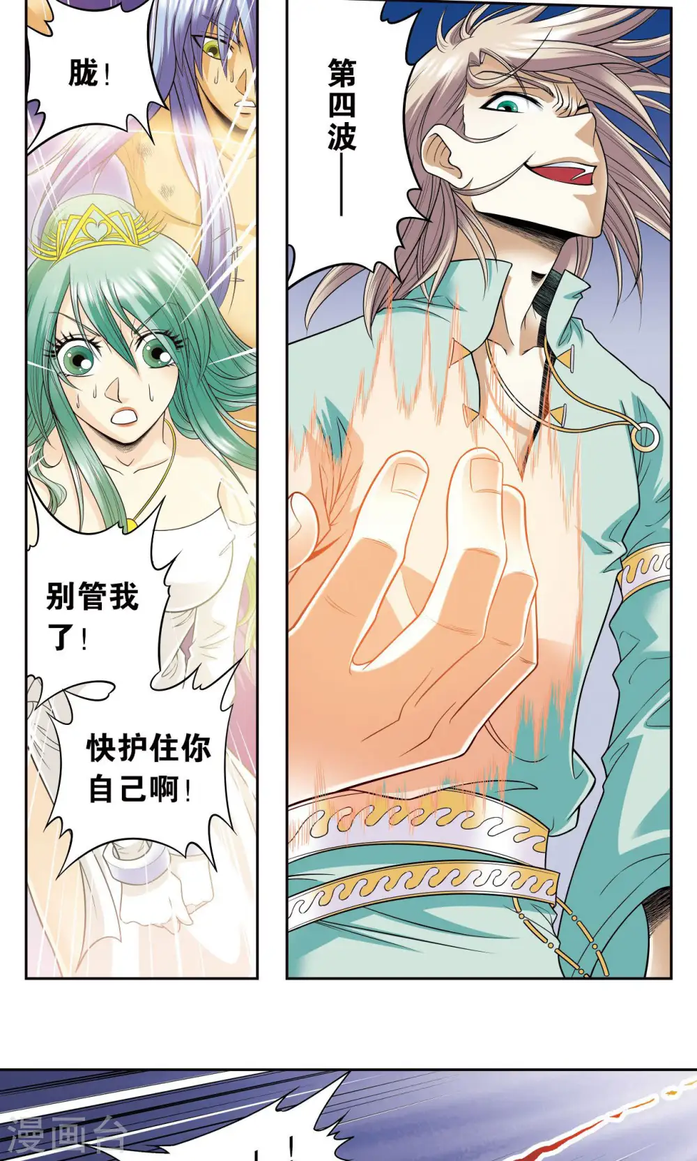 第76话 单挑41
