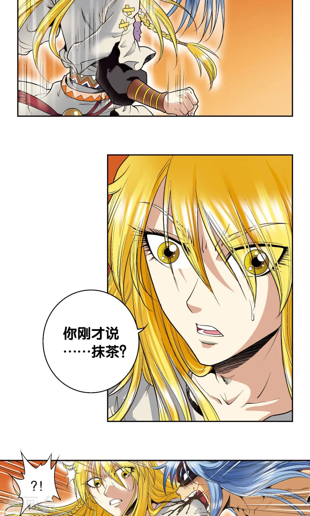 第74话 幻境中的情敌34
