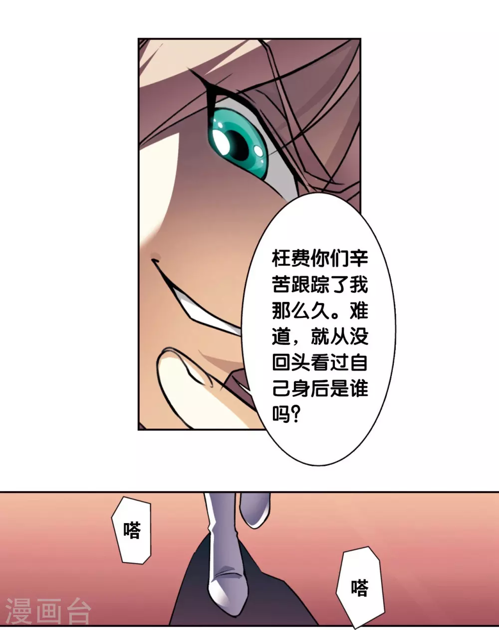 青仙外传116